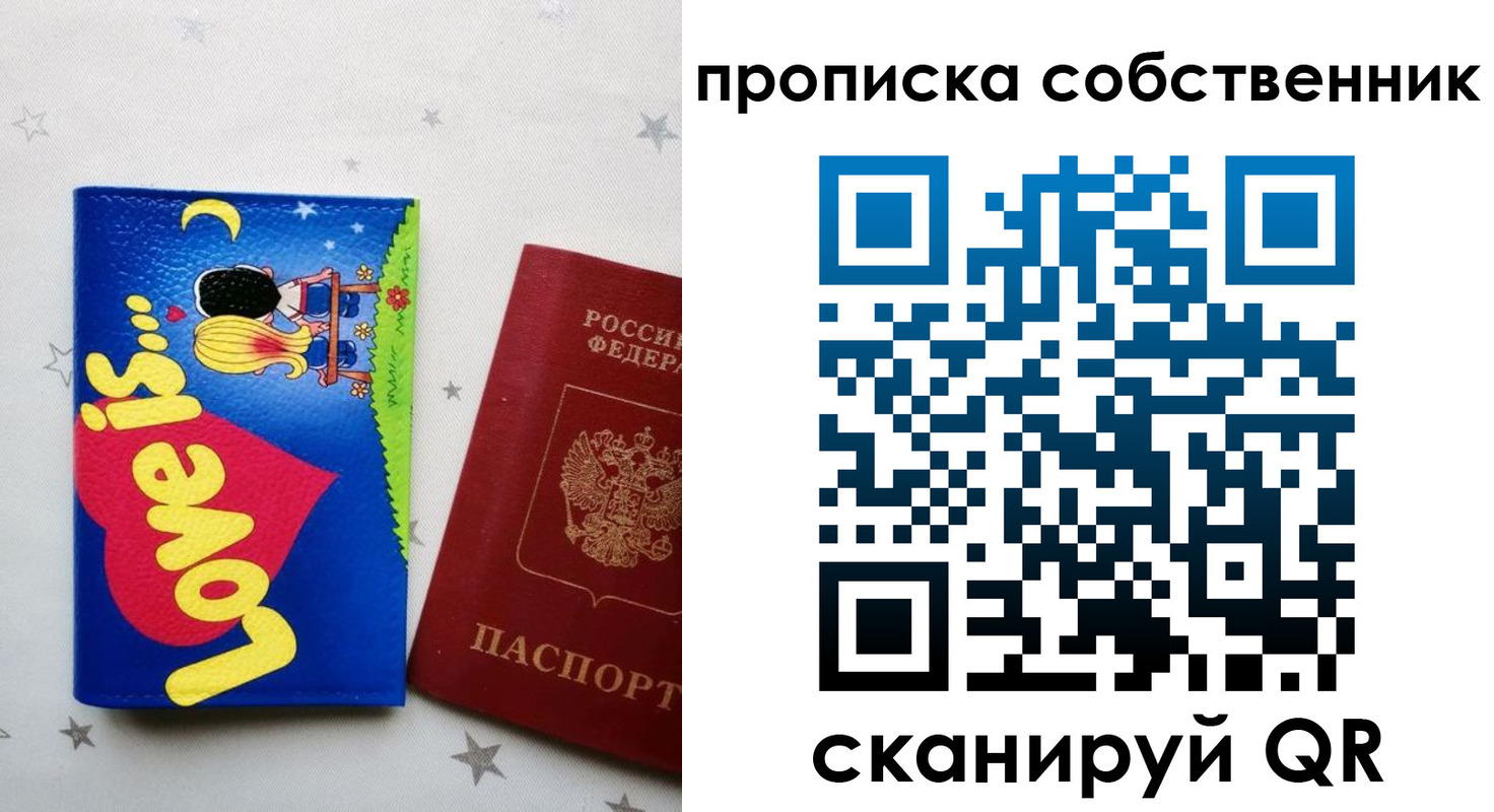 регистрация для дет. сада в Северобайкальске