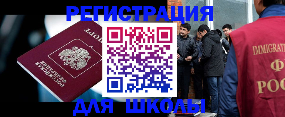 временная регистрация гарантия в Северобайкальске