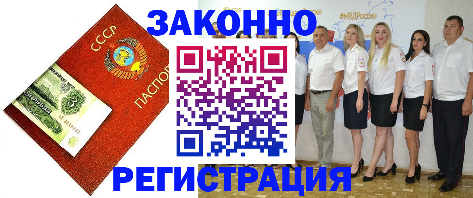 временная регистрация в Северобайкальске