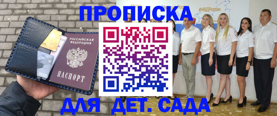 прописка поиск в Северобайкальске